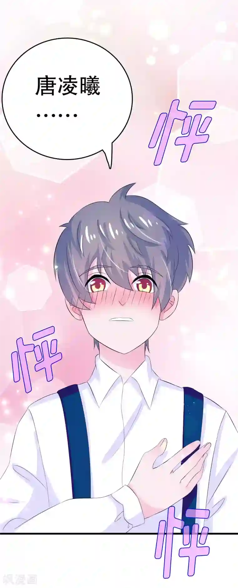 我原来是个病娇第5话