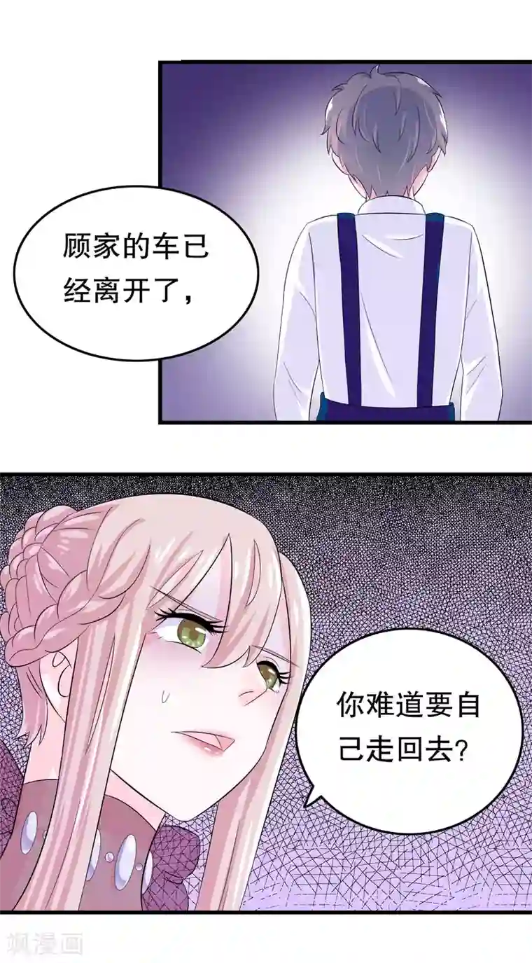 我原来是个病娇第5话