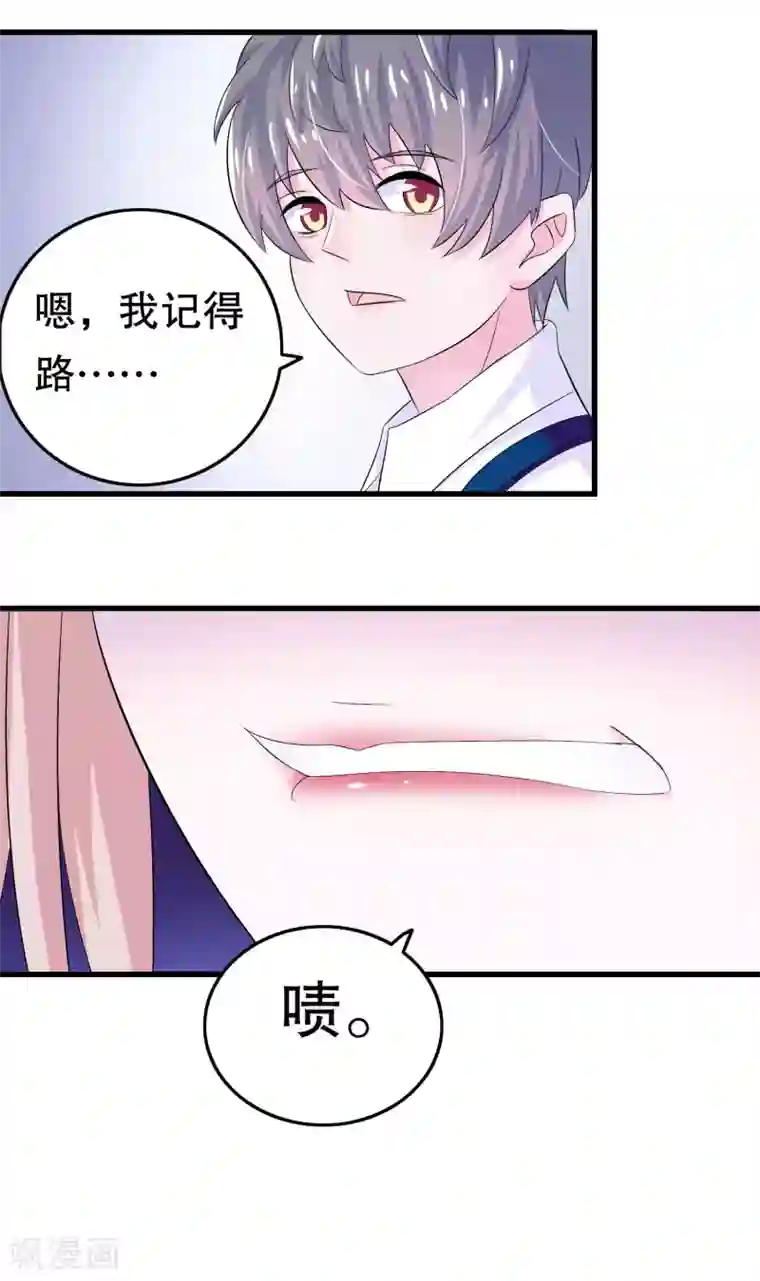 我原来是个病娇第5话