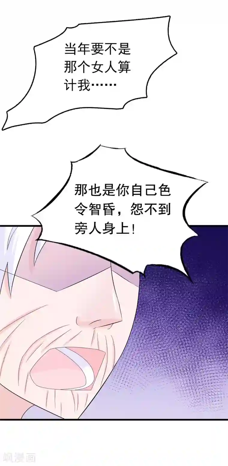 我原来是个病娇第6话