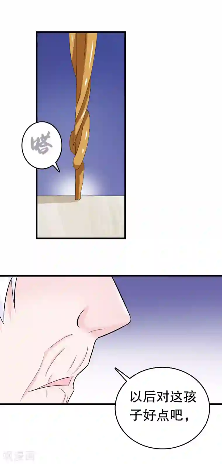 我原来是个病娇第6话