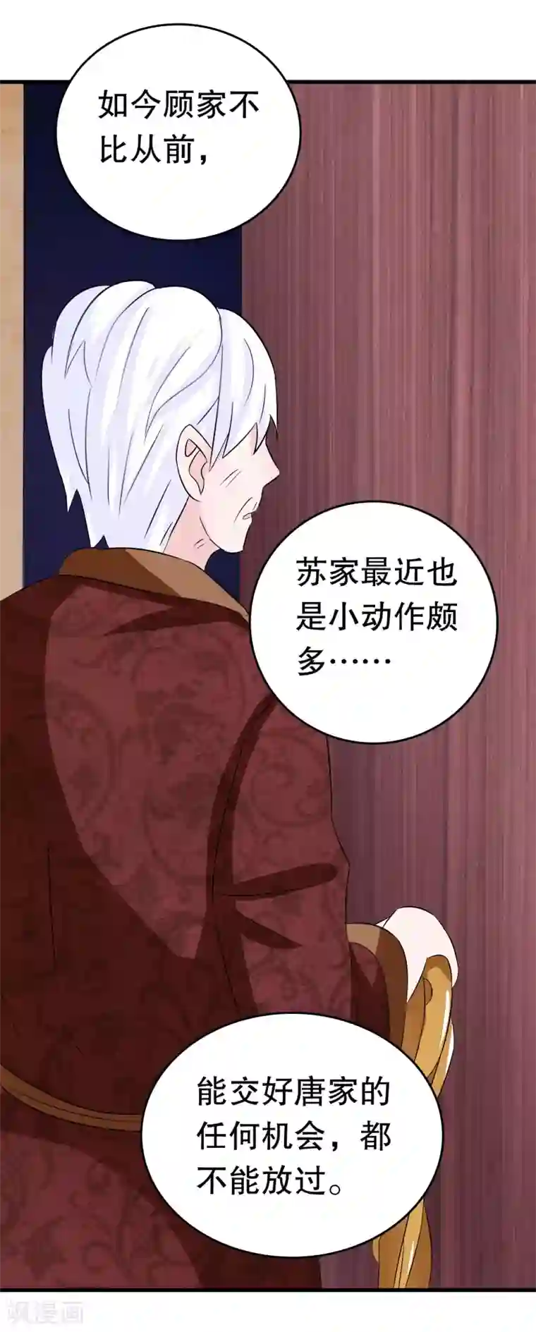 我原来是个病娇第6话