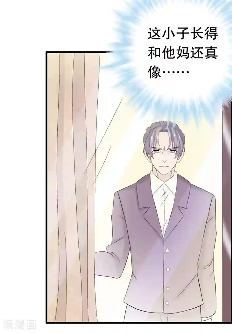 我原来是个病娇第6话