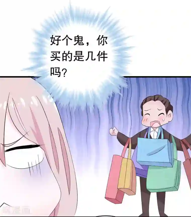 我原来是个病娇第6话