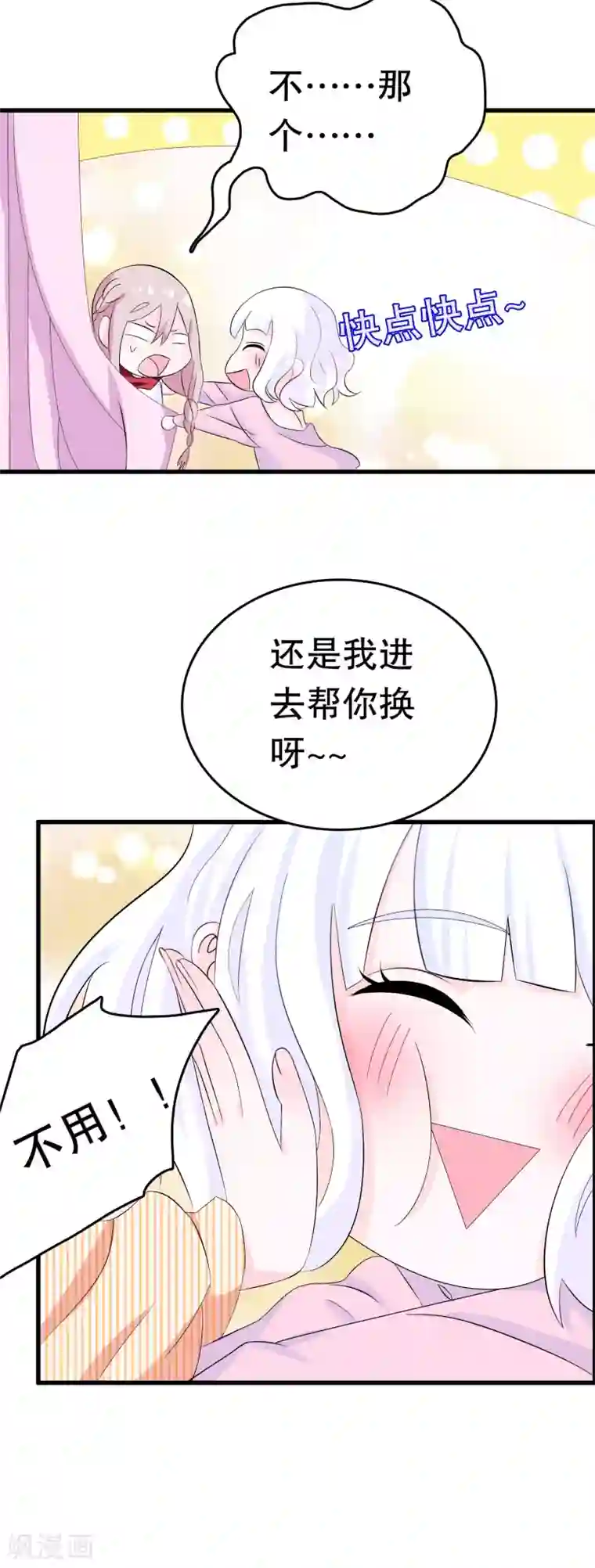 我原来是个病娇第6话