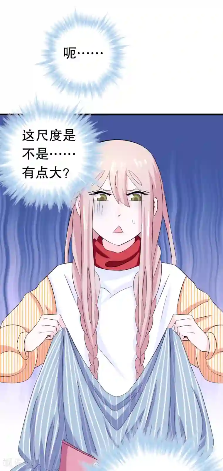 我原来是个病娇第6话