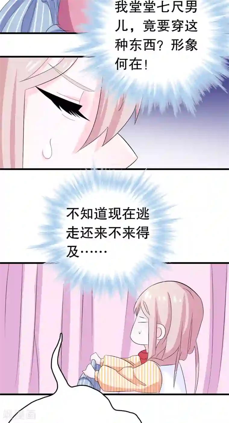 我原来是个病娇第6话