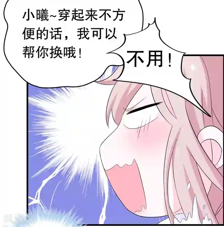 我原来是个病娇第6话