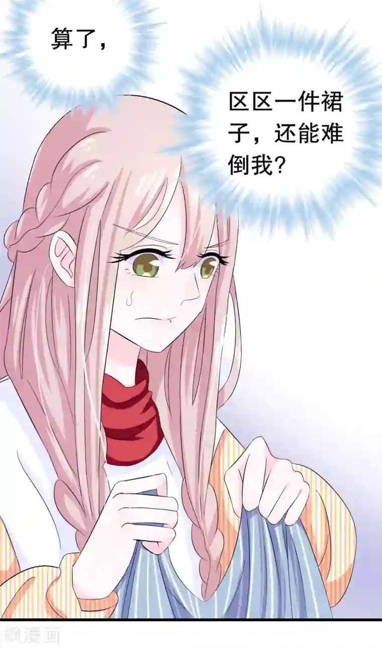 我原来是个病娇第6话