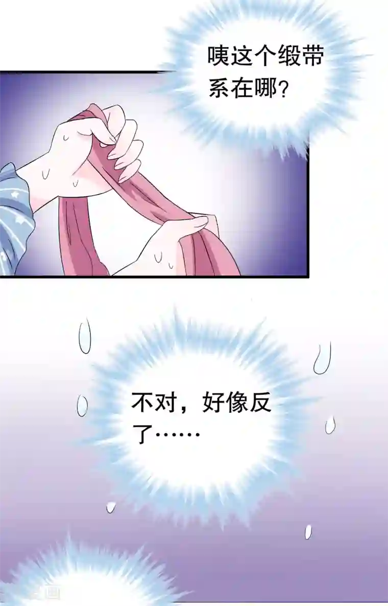 我原来是个病娇第6话