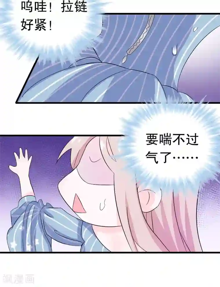 我原来是个病娇第6话