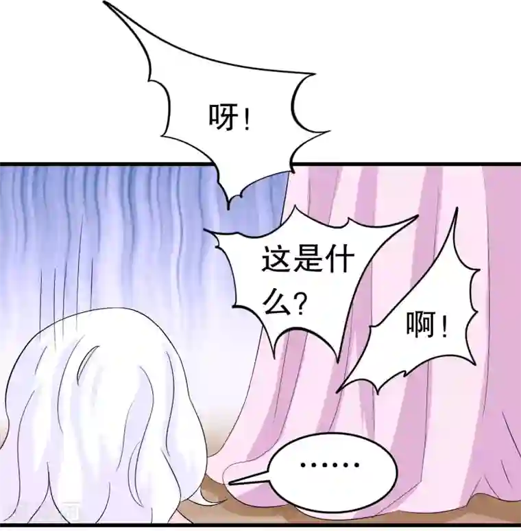 我原来是个病娇第6话