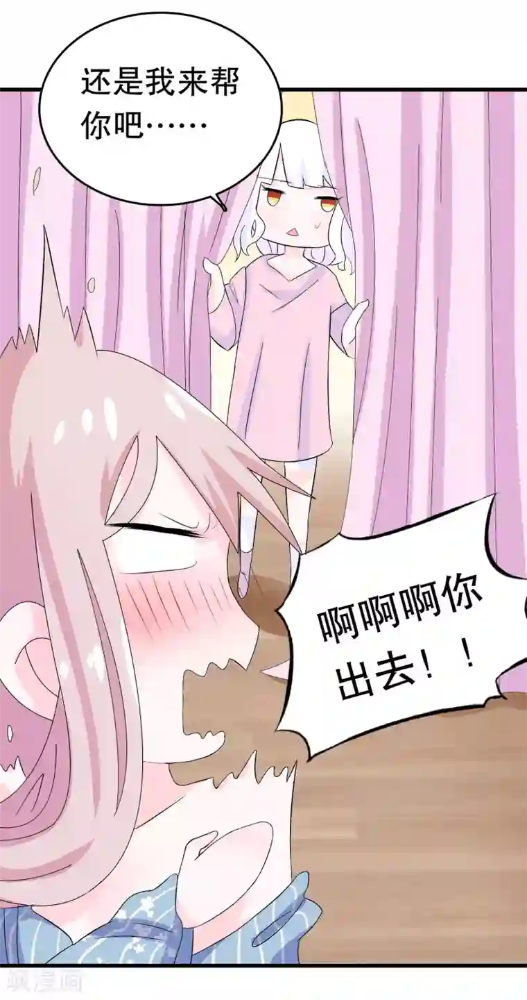 我原来是个病娇第6话