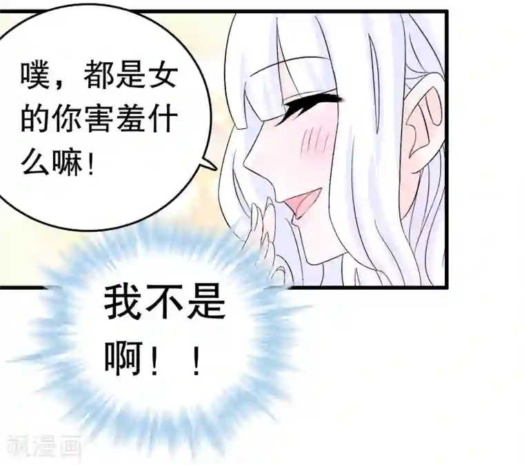 我原来是个病娇第6话