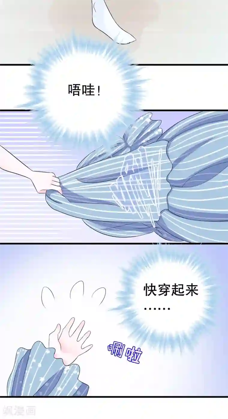 我原来是个病娇第6话