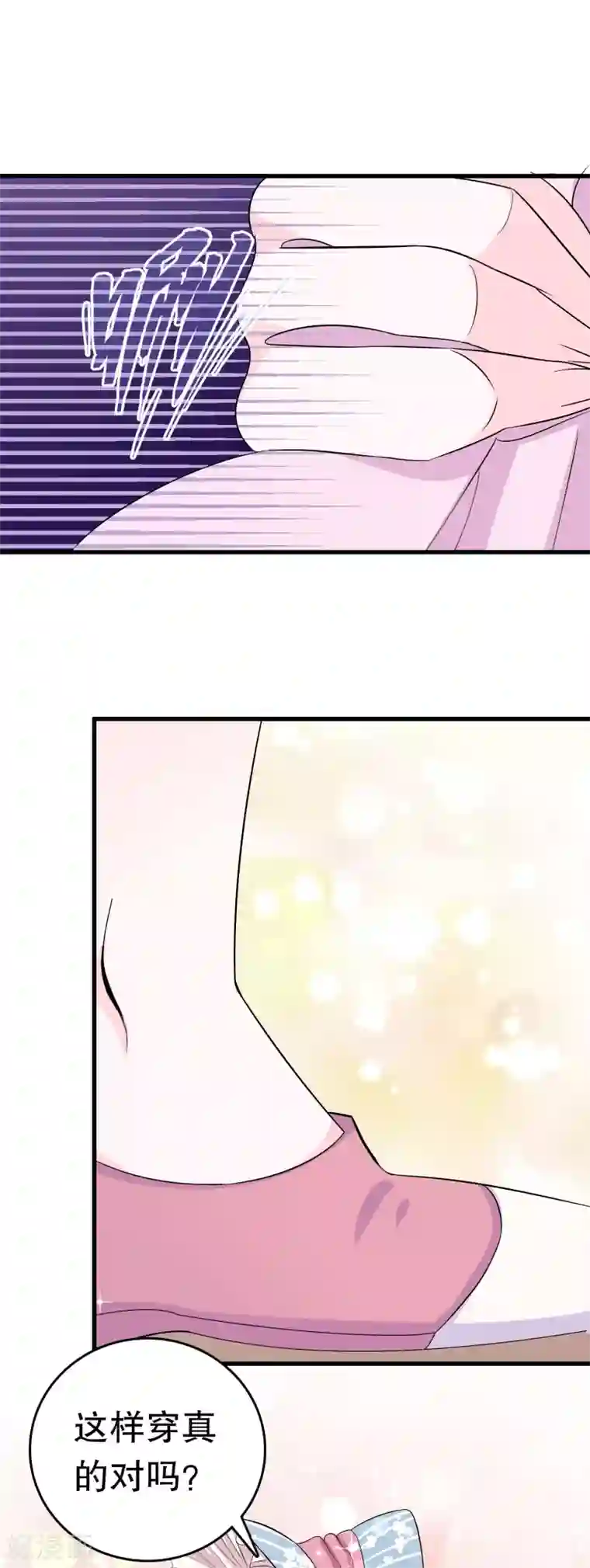 我原来是个病娇第6话