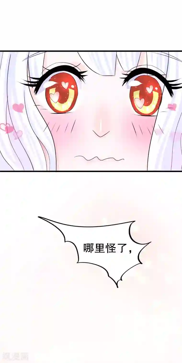 我原来是个病娇第6话