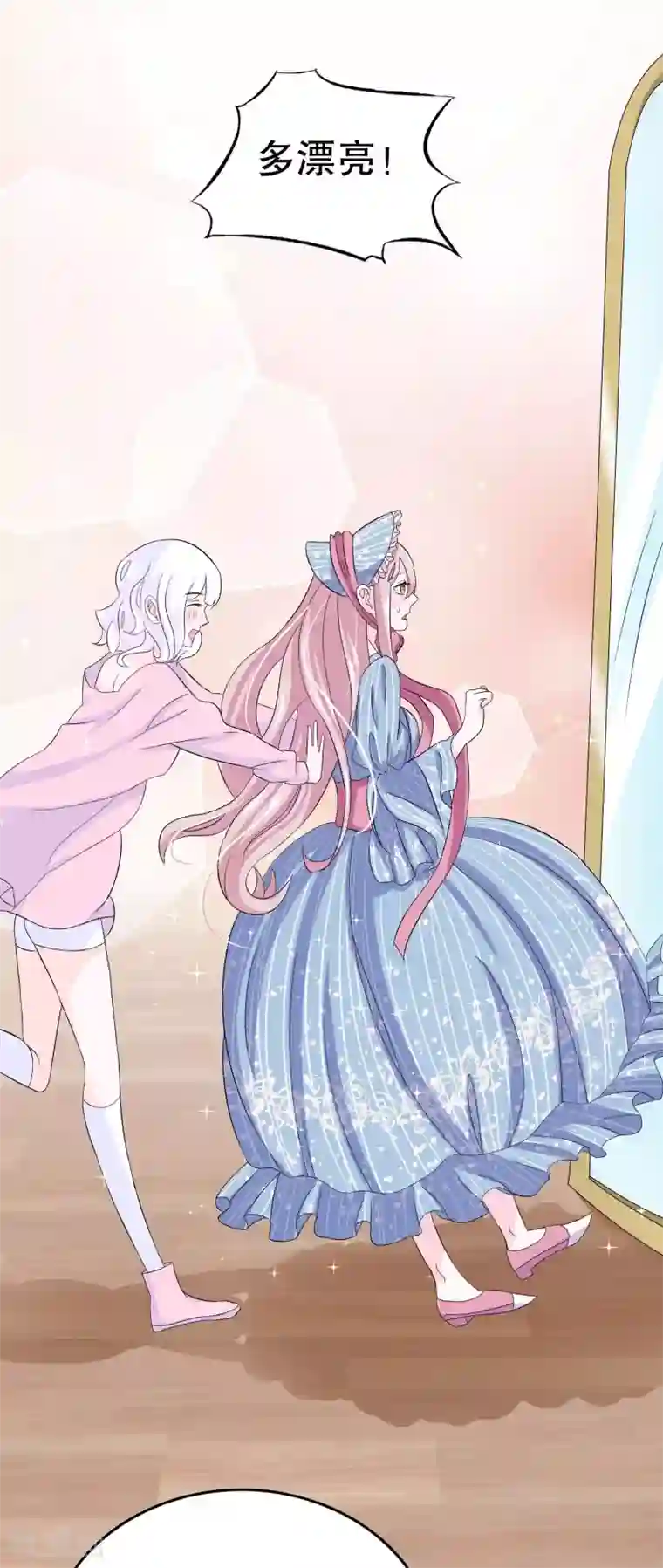 我原来是个病娇第6话