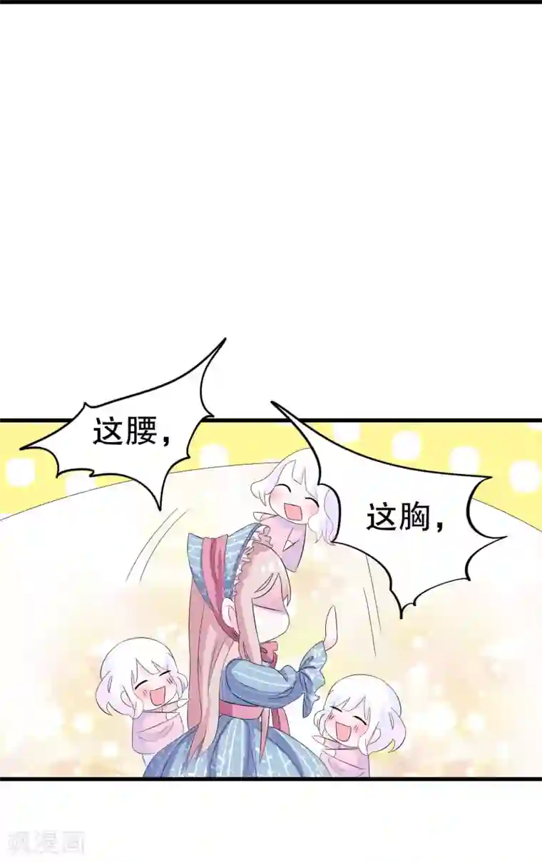 我原来是个病娇第6话