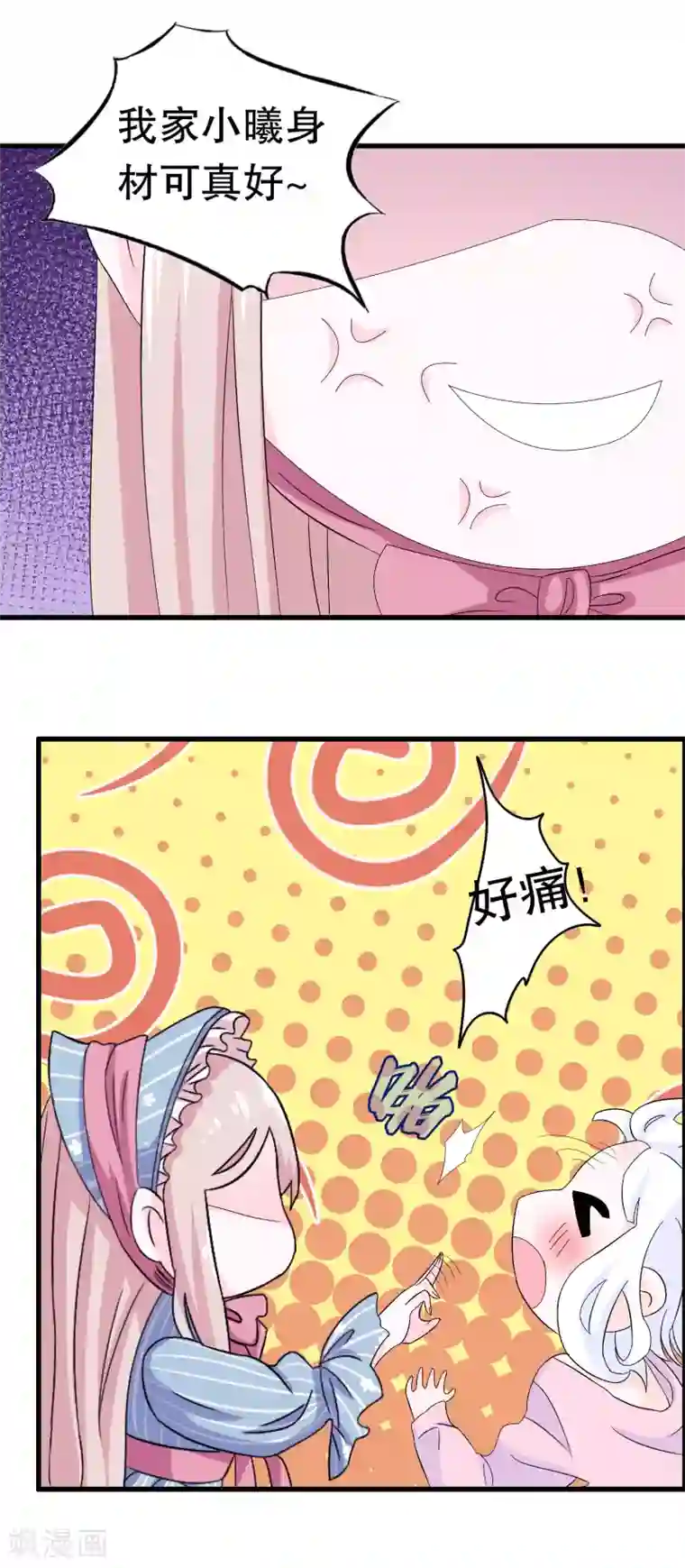 我原来是个病娇第6话