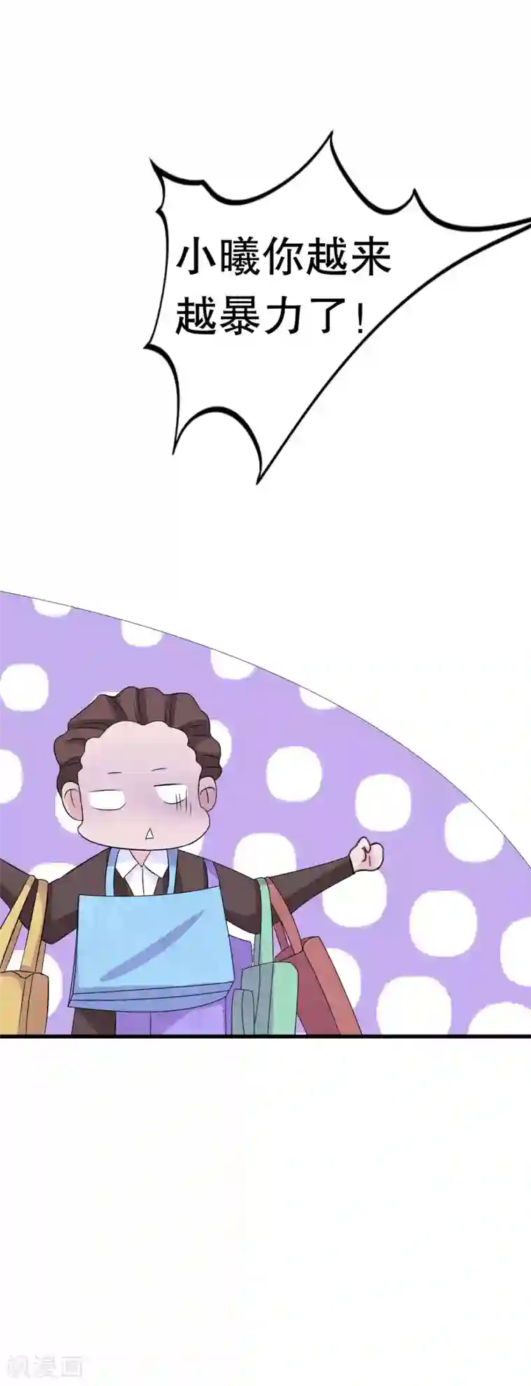 我原来是个病娇第6话