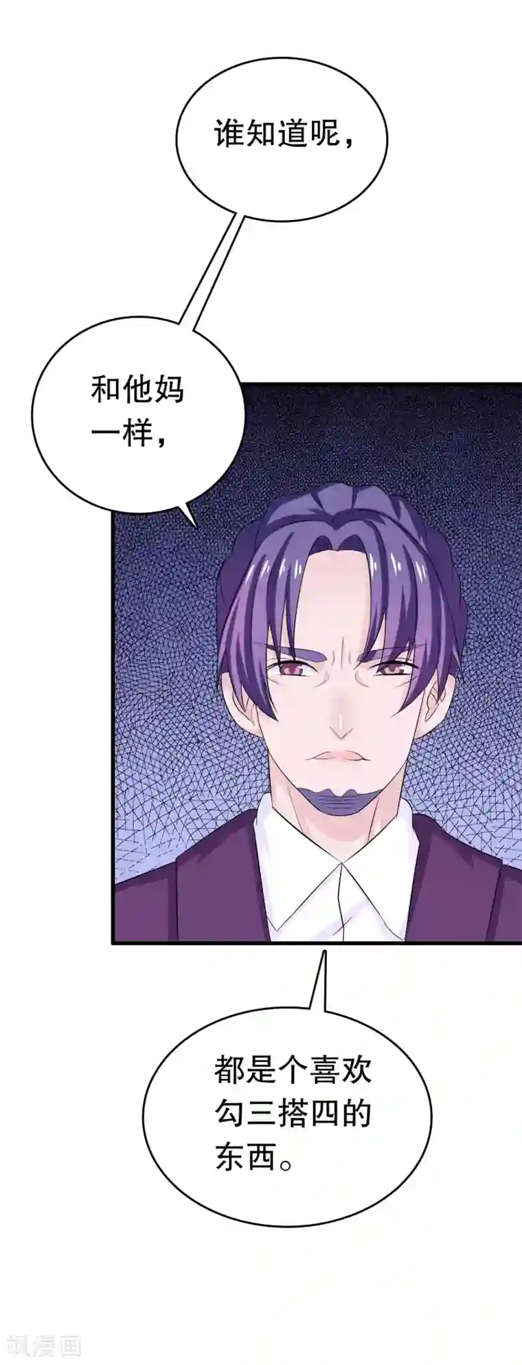 我原来是个病娇第6话