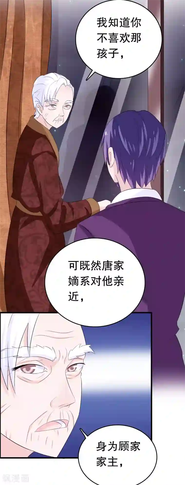 我原来是个病娇第6话