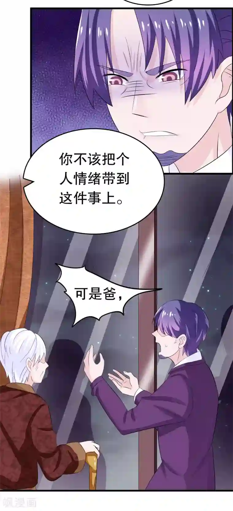 我原来是个病娇第6话