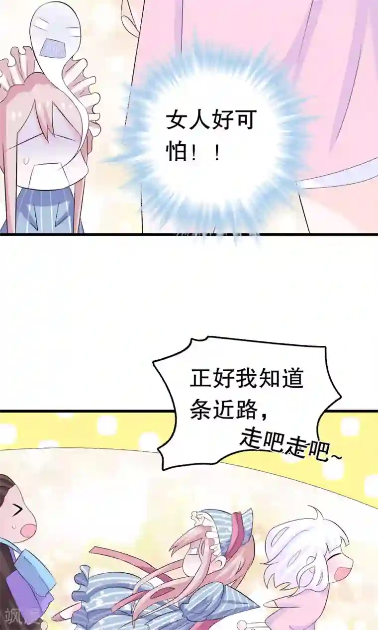 我原来是个病娇第7话