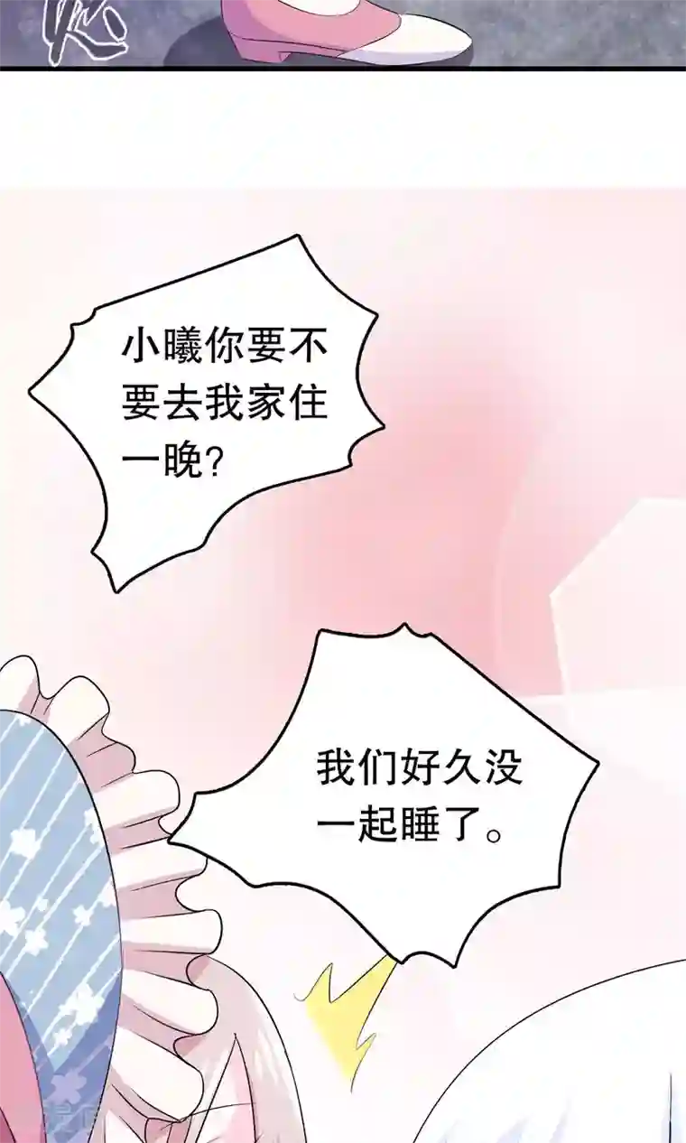 我原来是个病娇第7话