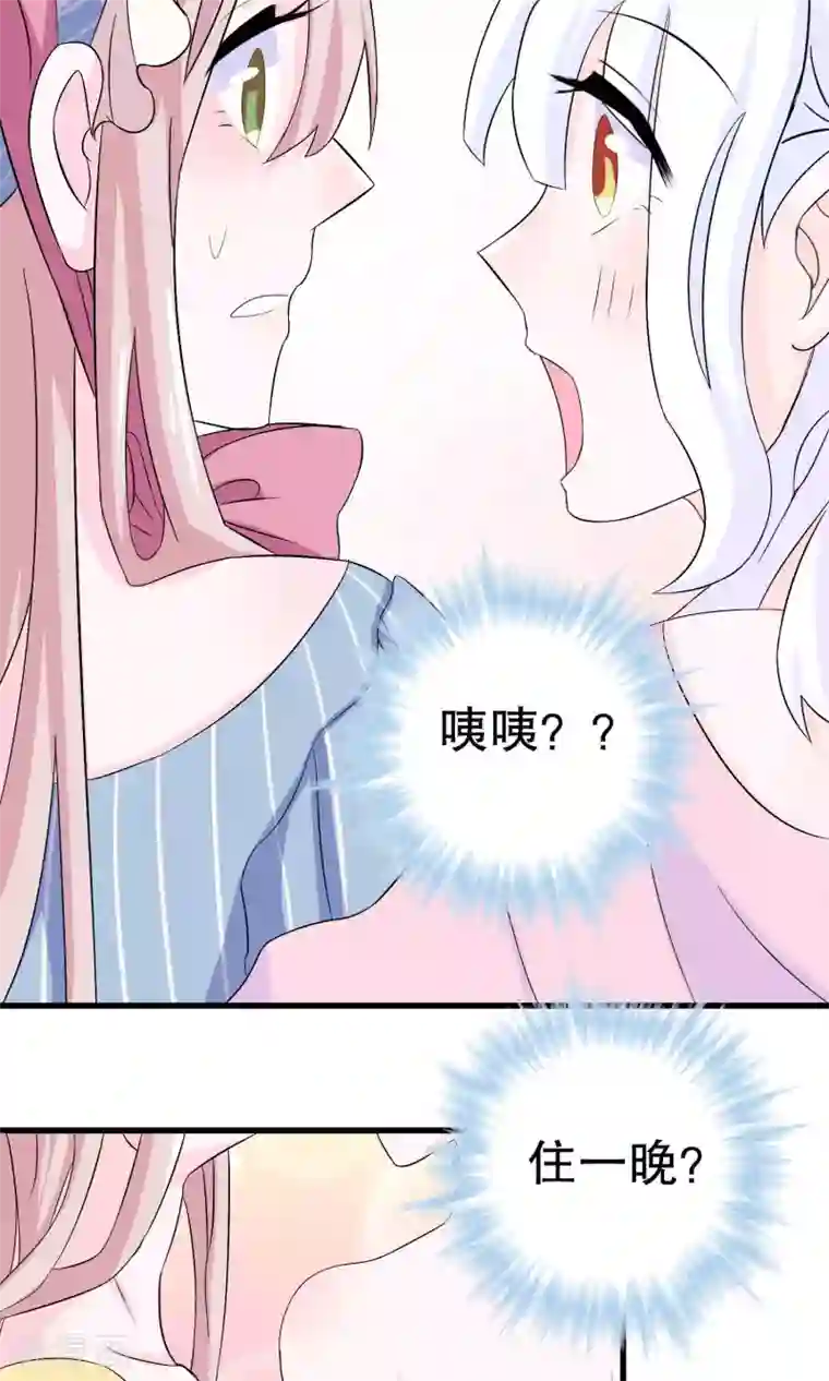 我原来是个病娇第7话