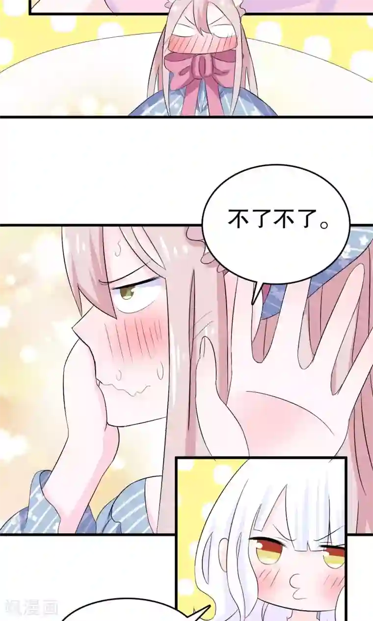 我原来是个病娇第7话