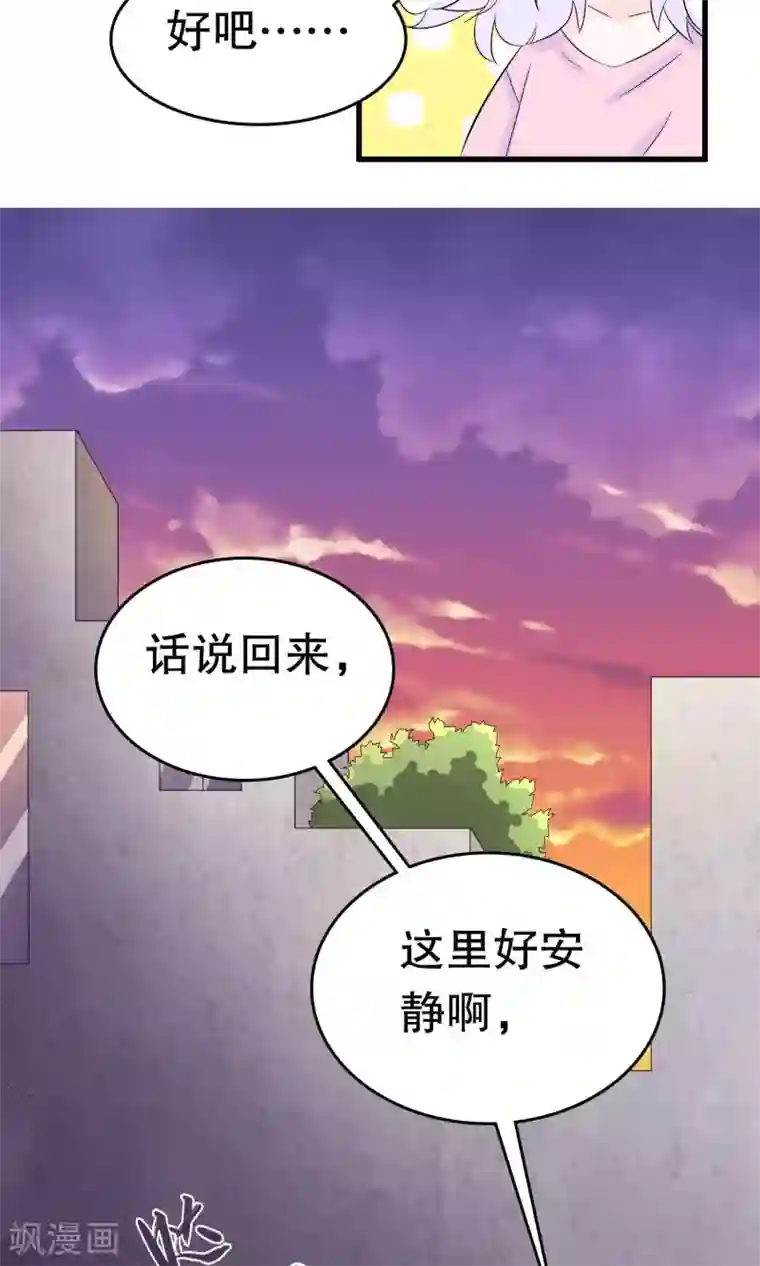 我原来是个病娇第7话