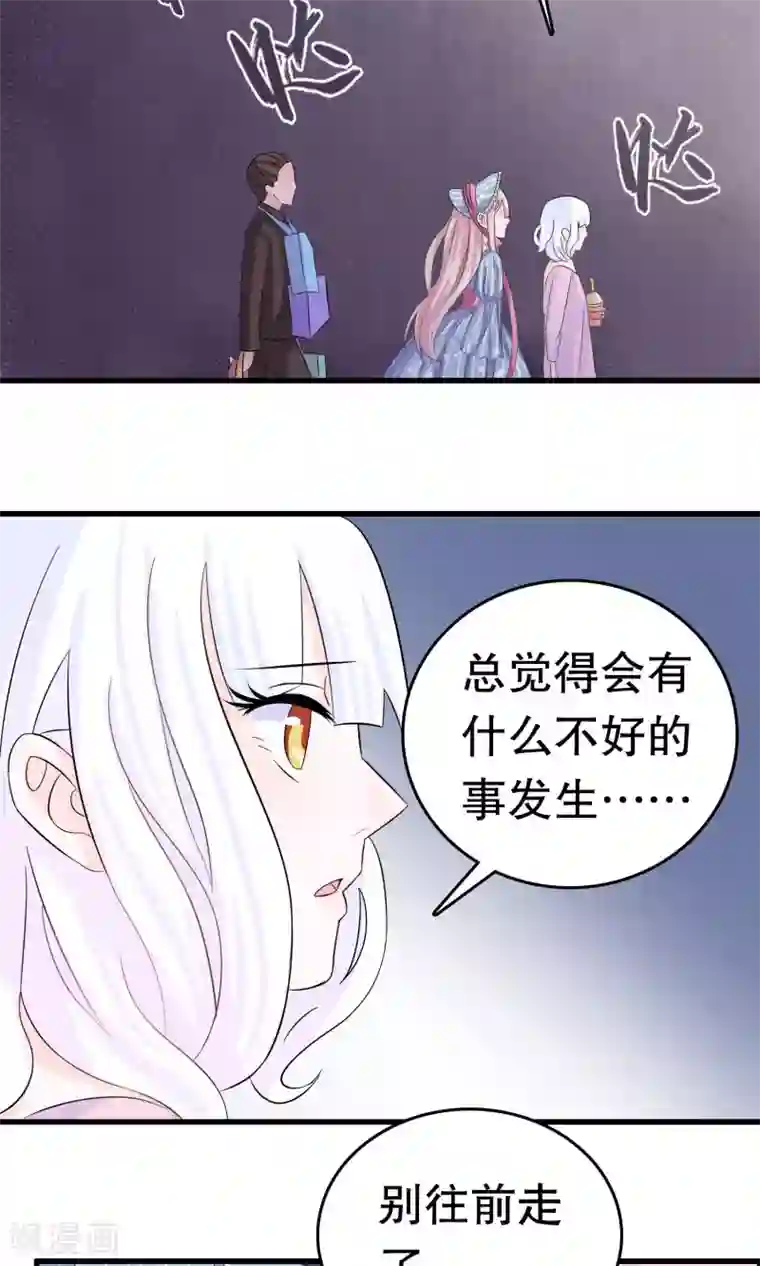 我原来是个病娇第7话