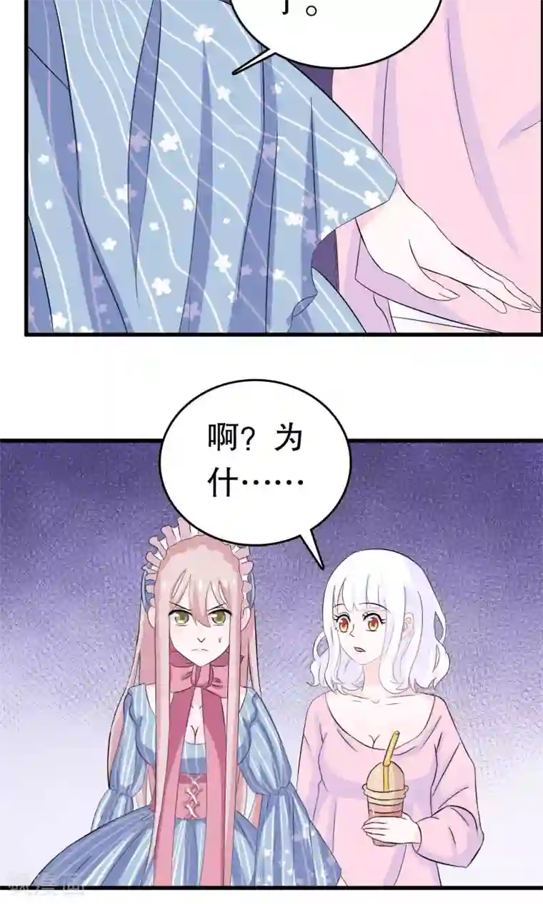 我原来是个病娇第7话