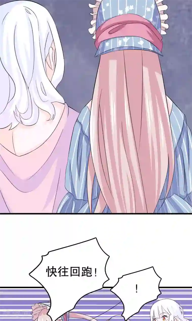 我原来是个病娇第7话