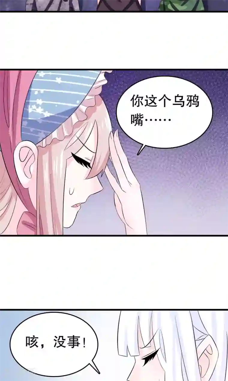 我原来是个病娇第7话