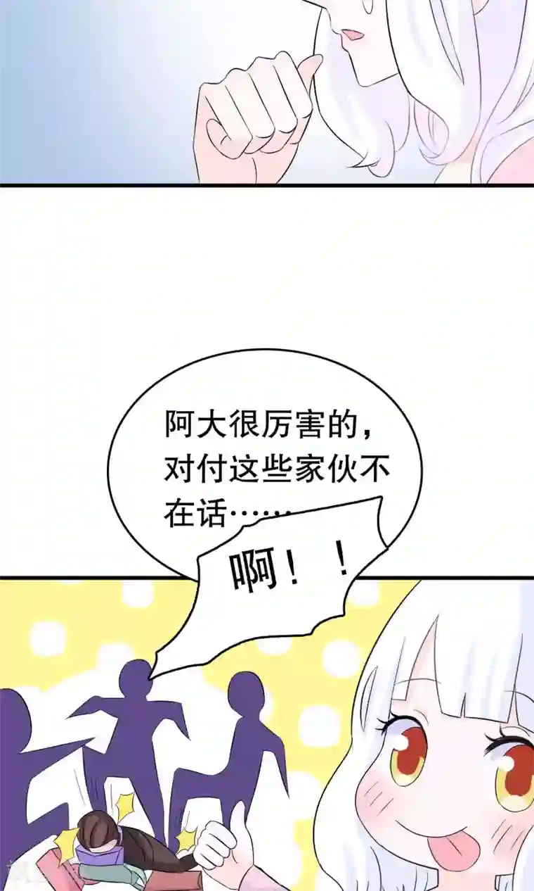 我原来是个病娇第7话