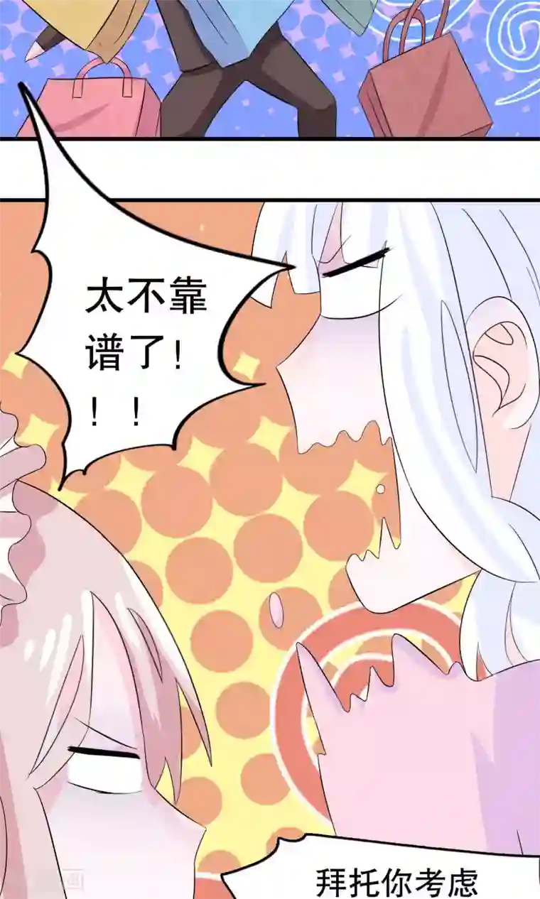我原来是个病娇第7话