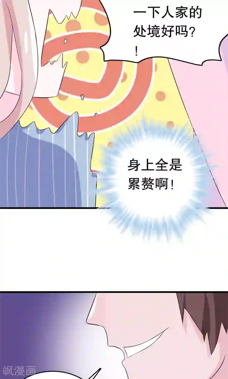 我原来是个病娇第7话