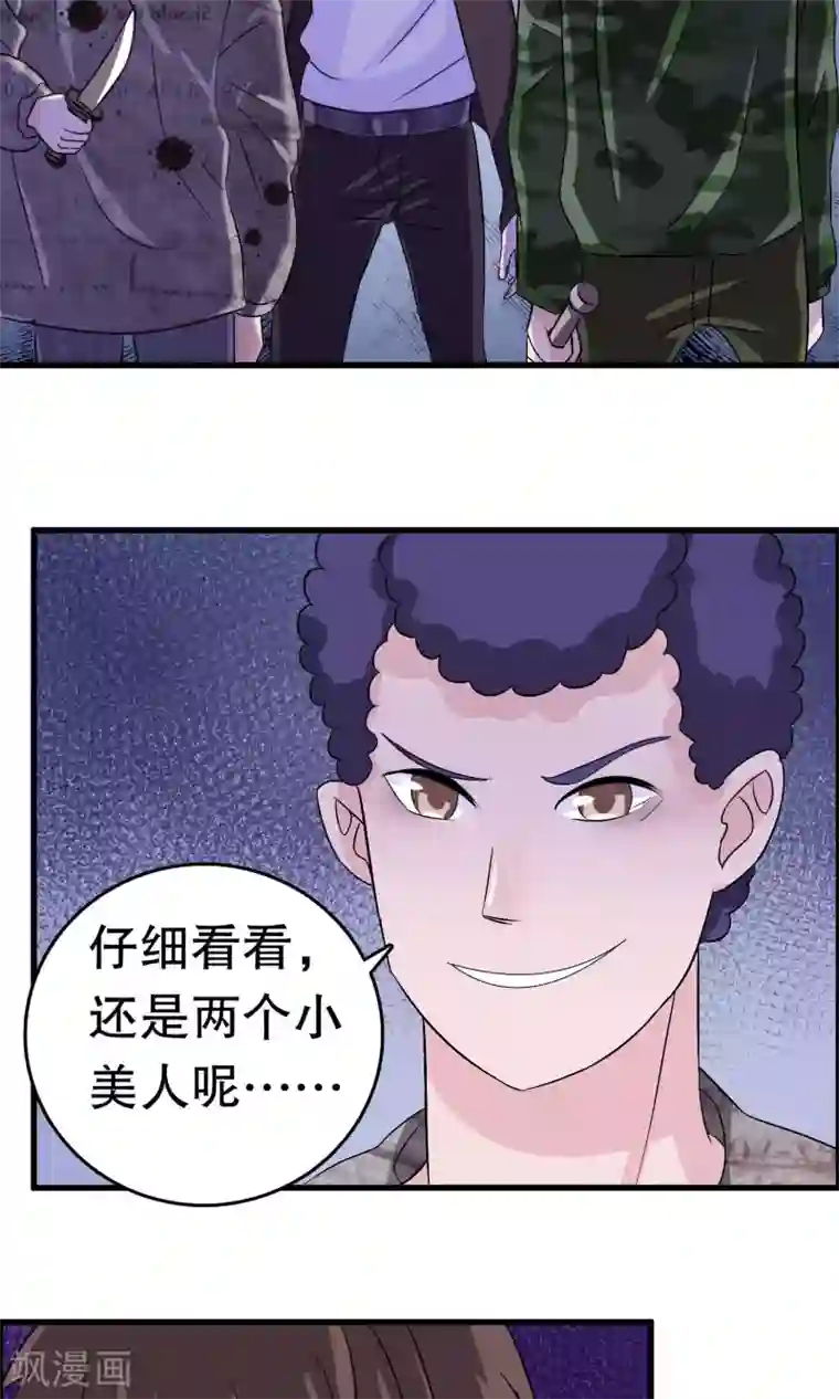 我原来是个病娇第7话