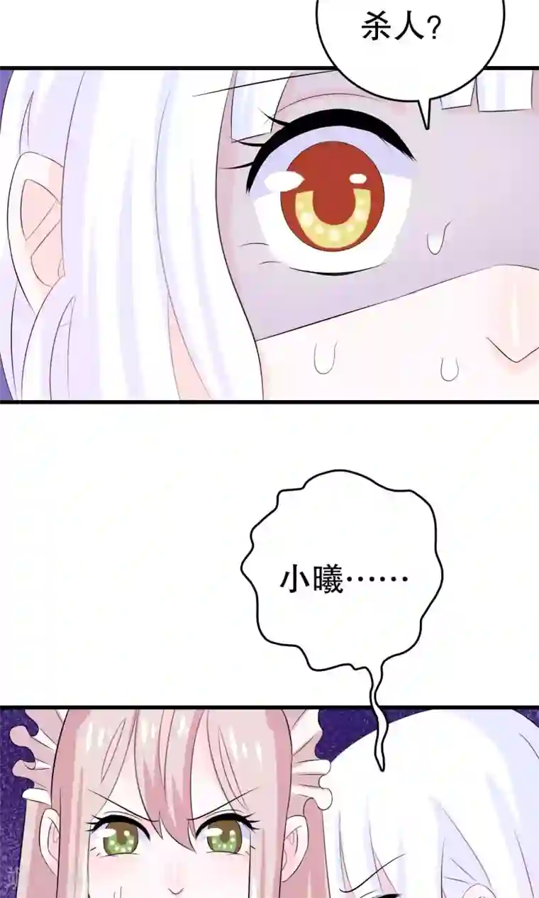 我原来是个病娇第7话