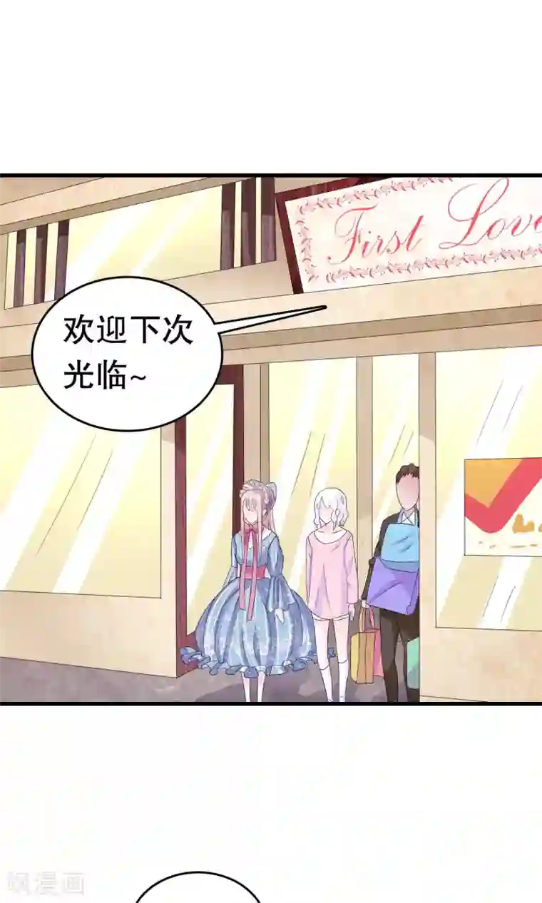 我原来是个病娇第7话