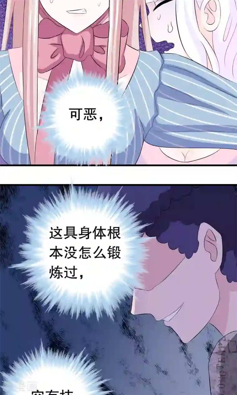 我原来是个病娇第7话