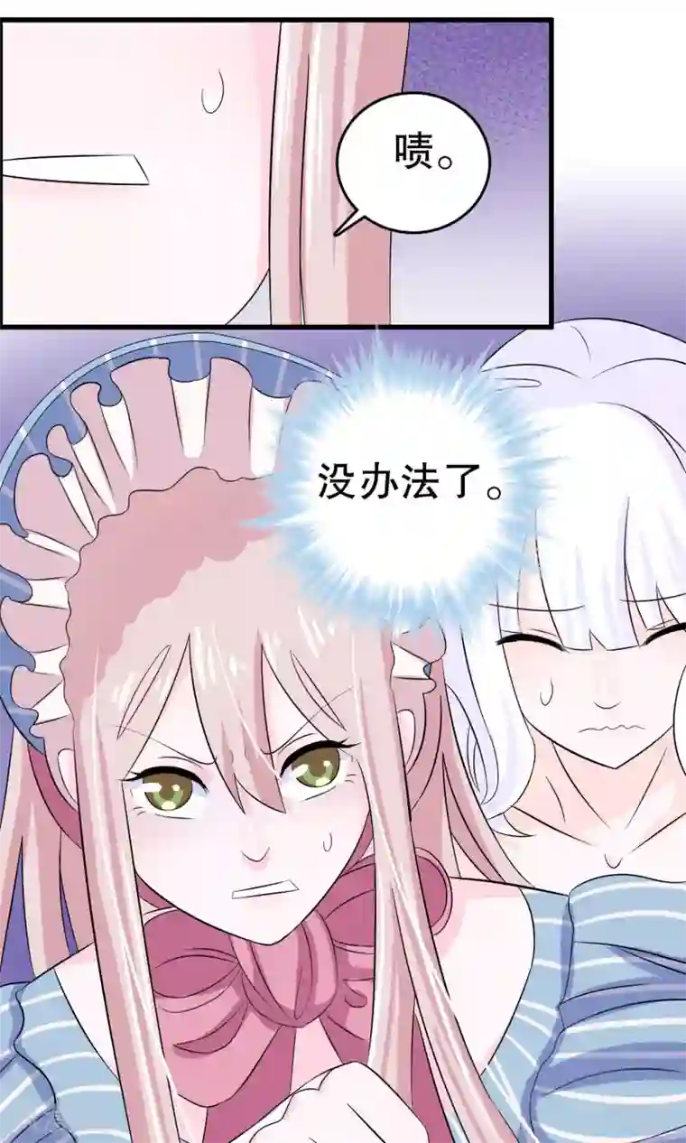 我原来是个病娇第7话