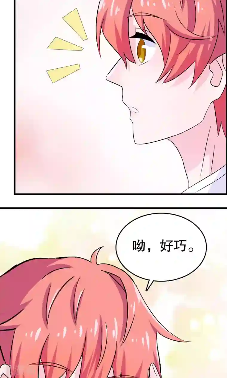 我原来是个病娇第7话