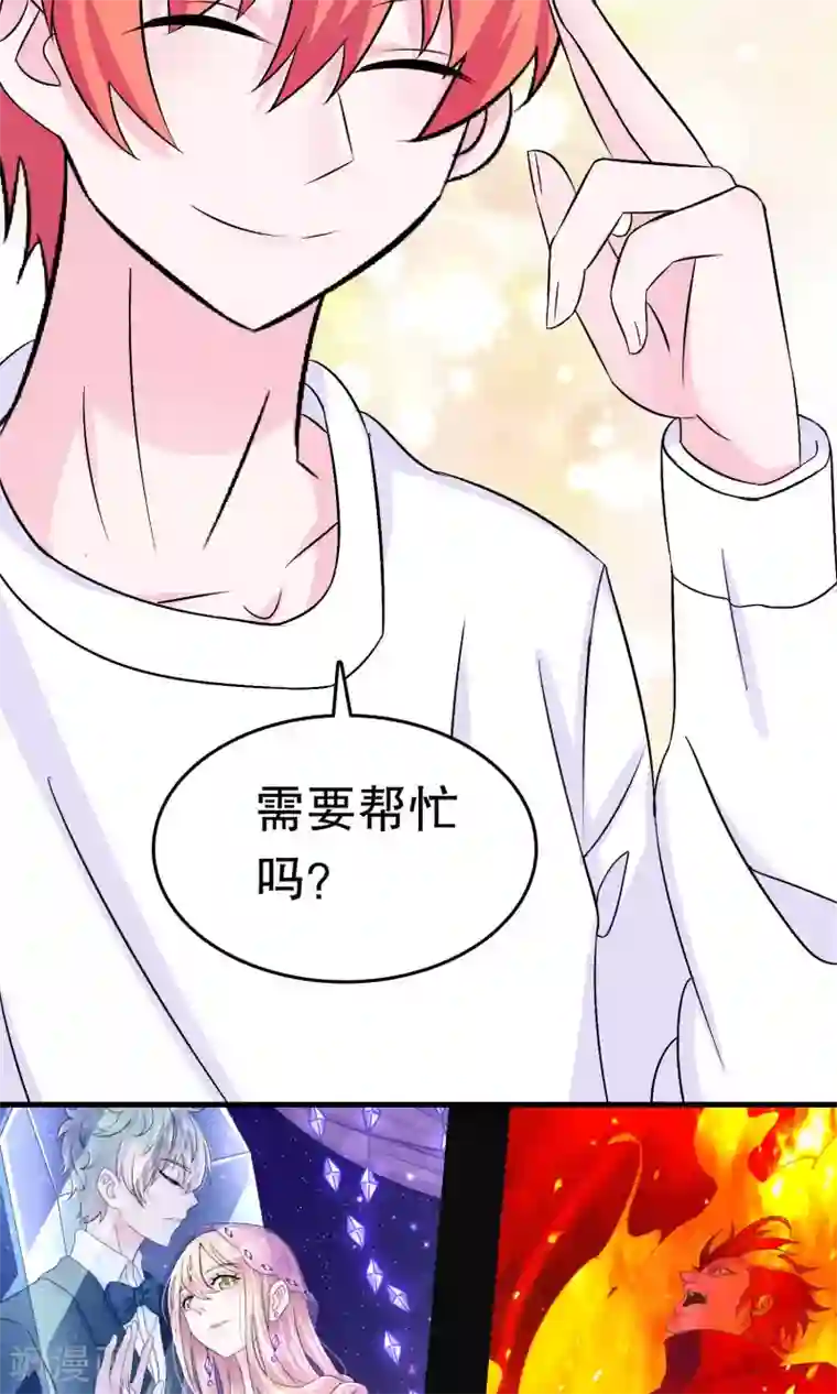 我原来是个病娇第7话