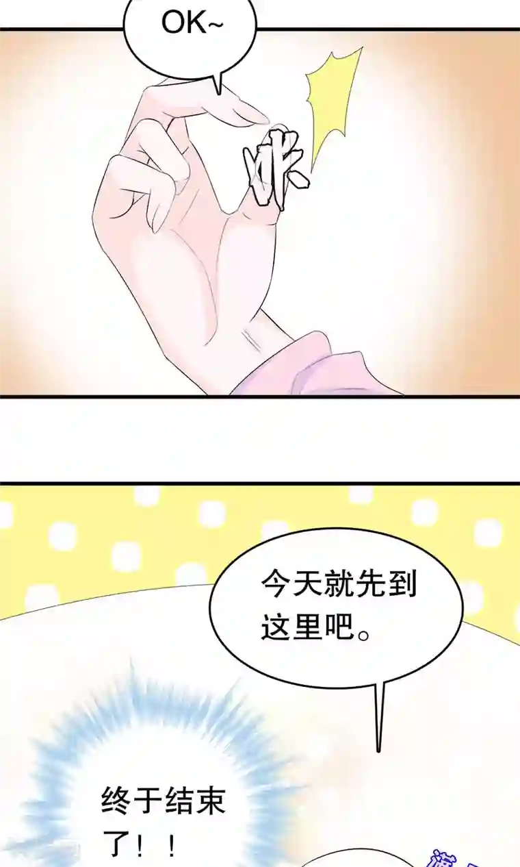 我原来是个病娇第7话