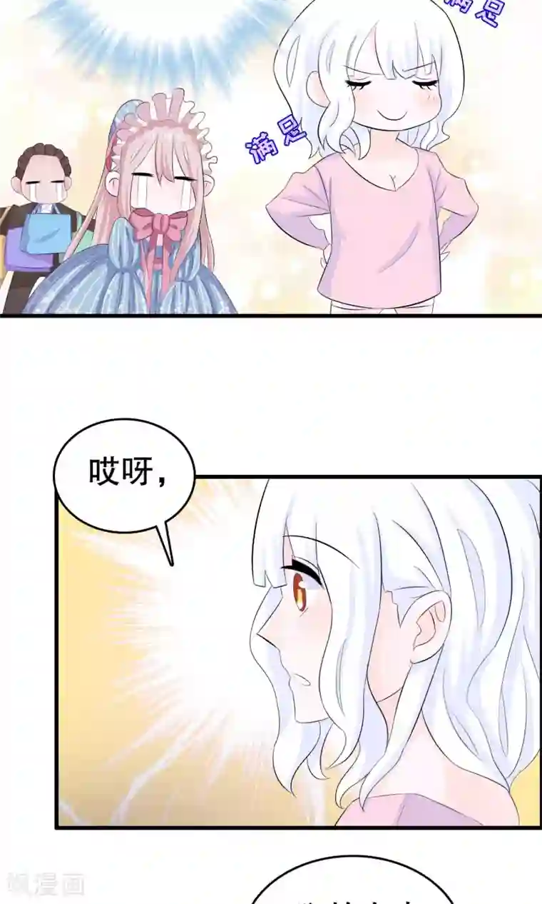 我原来是个病娇第7话