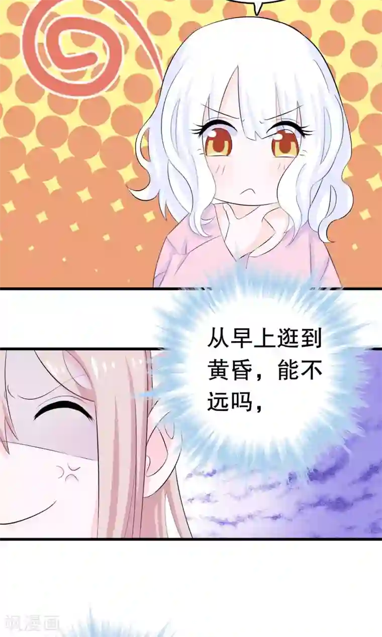 我原来是个病娇第7话